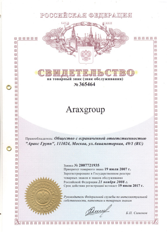 Свидетельство Свидетельство