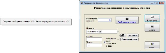 Как организовать e-mail рассылку по базе клиентов в программе Клиенты Как организовать e-mail рассылку по базе клиентов в программе Клиенты