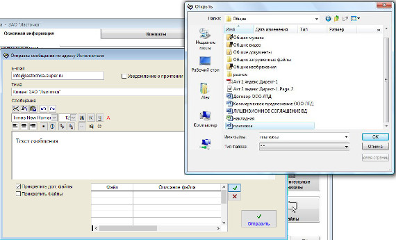Как отправить письмо на e-mail клиента, либо сотрудникам клиента в программе Клиенты Как отправить письмо на e-mail клиента, либо сотрудникам клиента в программе Клиенты