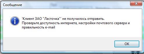 Как отправить письмо на e-mail клиента, либо сотрудникам клиента в программе Клиенты Как отправить письмо на e-mail клиента, либо сотрудникам клиента в программе Клиенты