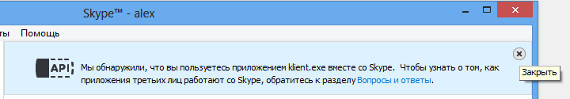 Как позвонить по skype на номер клиента или отправить сообщение абоненту скайпа в программе Клиенты Как отправить письмо на e-mail клиента, либо сотрудникам клиента в программе Клиенты