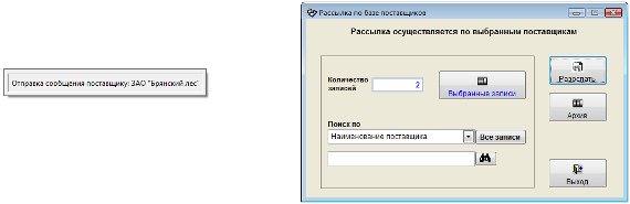 Как организовать e-mail рассылку по базе поставщиков в программе Клиенты Как организовать e-mail рассылку по базе поставщиков в программе Клиенты