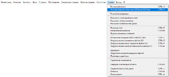 ��� �������������� ������ �������� Microsoft Excel (OpenOffice.org Calc)   ��� ��������� �������