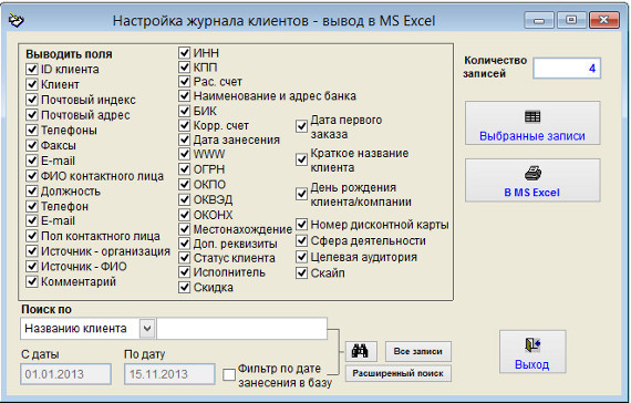 ��� �������������� ������ �������� Microsoft Excel (OpenOffice.org Calc)   ��� ��������� �������