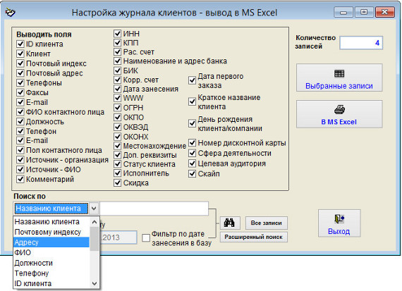��� �������������� ������ �������� Microsoft Excel (OpenOffice.org Calc)   ��� ��������� �������