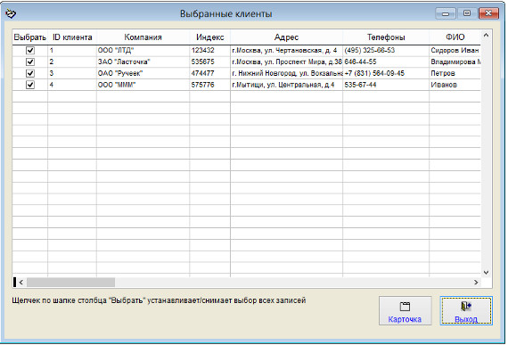 ��� �������������� ������ �������� Microsoft Excel (OpenOffice.org Calc)   ��� ��������� �������