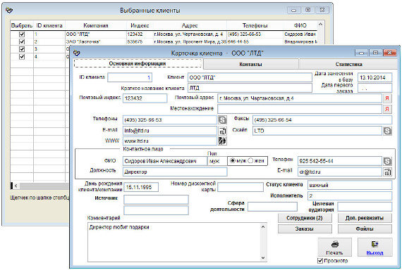 ��� �������������� ������ �������� Microsoft Excel (OpenOffice.org Calc)   ��� ��������� �������