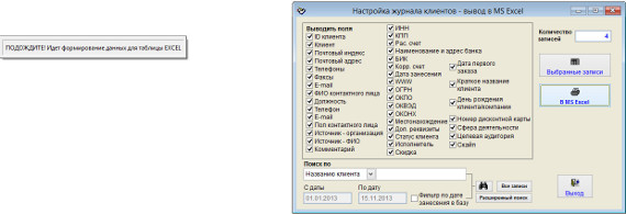 ��� �������������� ������ �������� Microsoft Excel (OpenOffice.org Calc)   ��� ��������� �������