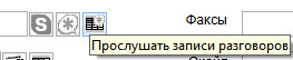 Как настроить интеграцию с бесплатным сервером IP телефонии Asterisk (Астериск) в программе Клиенты Как настроить интеграцию с бесплатным сервером IP телефонии Asterisk (Астериск) в программе Клиенты