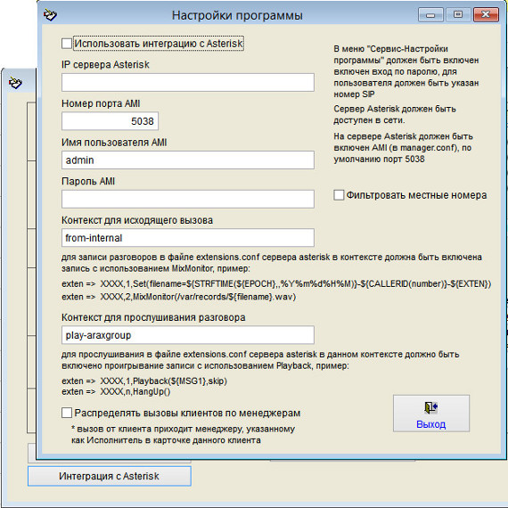       IP  Asterisk ()   