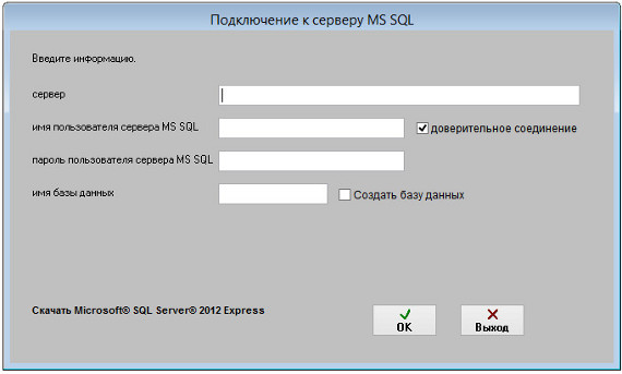 Подключение к MS SQL Server для программы Клиенты Проф Подключение к MS SQL Server для программы Клиенты Проф