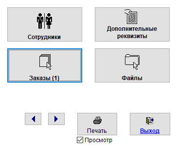 Как сформировать учетные документы (счет, счет-фактура, накладная, акт) для программы Клиенты Как сформировать учетные документы (счет, счет-фактура, накладная, акт) для программы Клиенты