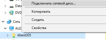 Описание настройки программы на сети Как установить программу на «сервер» и настроить доступ с рабочих станций