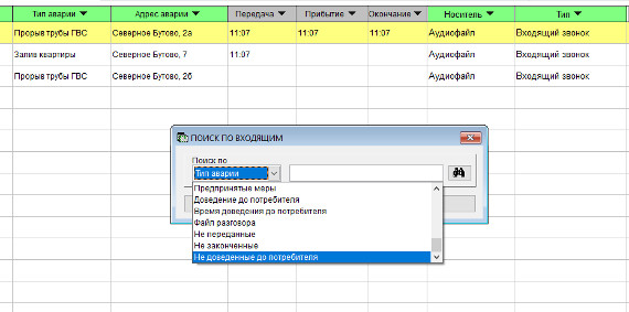 Как включить режим Диспетчерская и организовать регистрацию телефонных звонков в программе Регистрация документов организации Как включить режим Диспетчерская и организовать регистрацию телефонных звонков в программе Регистрация документов организации