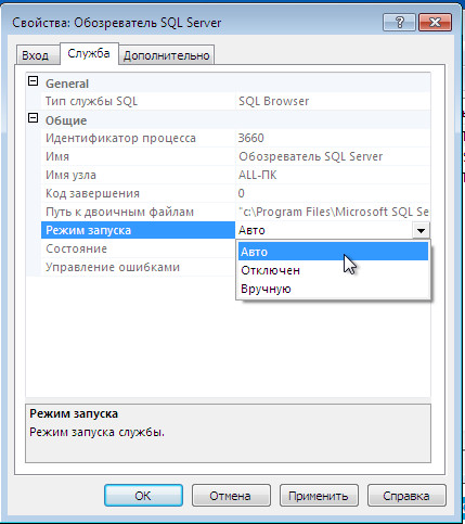   SQL Server 2012 Express     ,           MS SQL