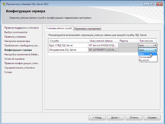   SQL Server 2012 Express     ,           MS SQL