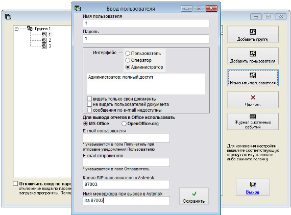       IP  Asterisk ()     