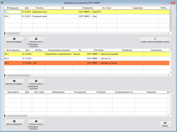       IP  Asterisk ()     