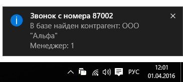       IP  Asterisk ()     