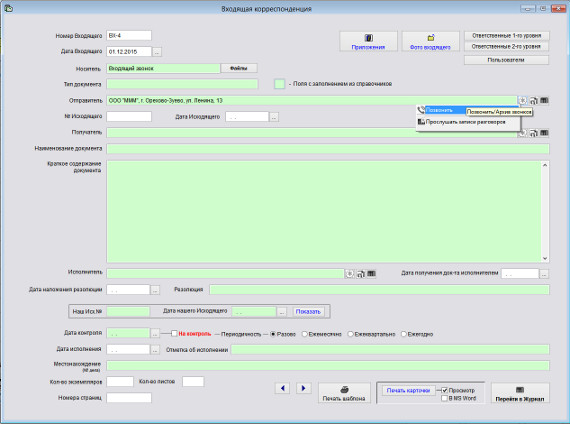       IP  Asterisk ()     