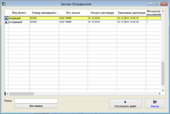       IP  Asterisk ()     