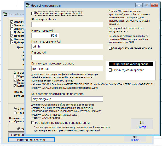       IP  Asterisk ()     