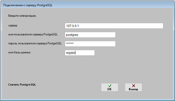 Подключение к MS SQL Server для программы Регистрация документов организации Подключение к MS SQL Server для программы Регистрация документов организации