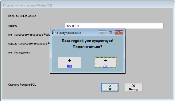 Подключение к MS SQL Server для программы Регистрация документов организации Подключение к MS SQL Server для программы Регистрация документов организации