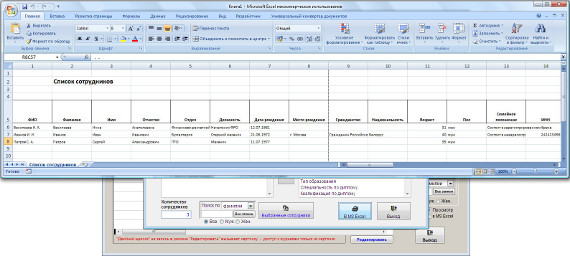      Microsoft Excel (OpenOffice.org Calc)    