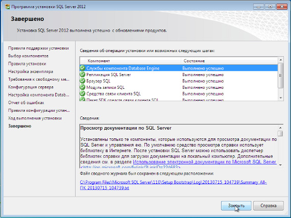   SQL Server 2012 Express     ,        