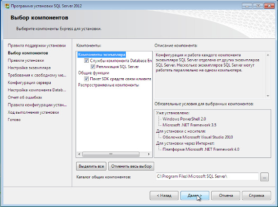   SQL Server 2012 Express     ,        