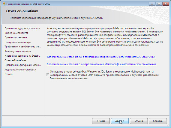   SQL Server 2012 Express     ,        