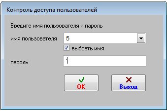 Как изменить имя и пароль пользователя для программы Сотрудники предприятия Как изменить имя и пароль пользователя для программы Сотрудники предприятия