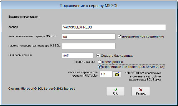Подключение к MS SQL Server для программы Сотрудники предприятия Подключение к MS SQL Server для программы Сотрудники предприятия