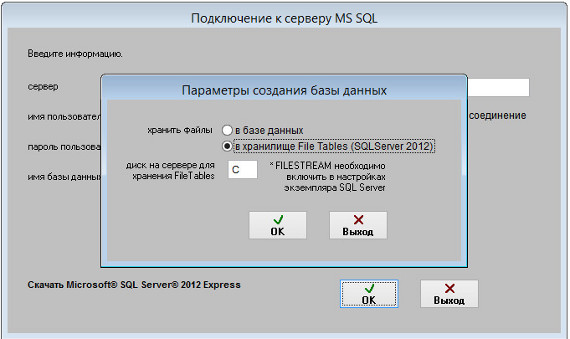 Подключение к MS SQL Server для программы Сотрудники предприятия Подключение к MS SQL Server для программы Сотрудники предприятия