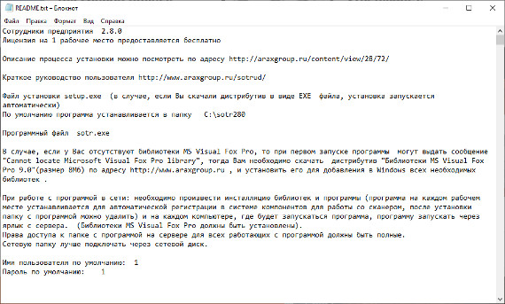Описание установки программы Сотрудники предприятия Описание установки программы Сотрудники предприятия