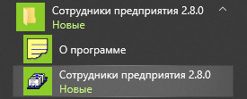 Описание настройки программы на сети Как установить программу на «сервер» и настроить доступ с рабочих станций