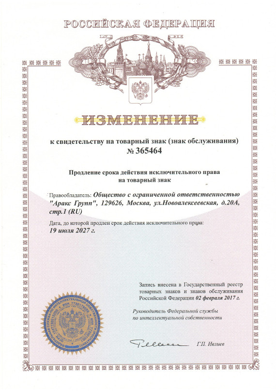 Свидетельство Свидетельство