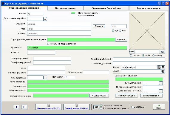 Как отправить уведомление по e-mail получателю доверенности, филиалу либо пользователю доверенности в программе Юридический офис Как отправить уведомление по e-mail получателю доверенности, филиалу либо пользователю доверенности в программе Юридический офис
