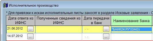 Как заполнить поле из справочника для программы Юридический офис Как заполнить поле из справочника для программы Юридический офис