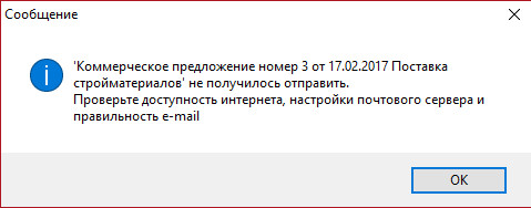 Как отправить уведомление по e-mail лицу, связанному с коммерческим предложением (представителю отправителя, представителю филиала, исполнителям, получателю) в программе Юридический офис Как отправить уведомление по e-mail лицу, связанному с коммерческим предложением (представителю отправителя, представителю филиала, исполнителям, получателю) в программе Юридический офис