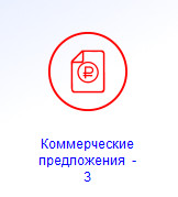 Описание журнала коммерческих предложений в программе Юридический офис Описание журнала коммерческих предложений в программе Юридический офис