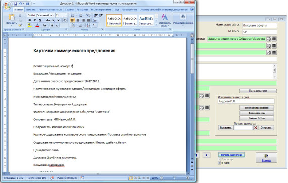       MS Word            