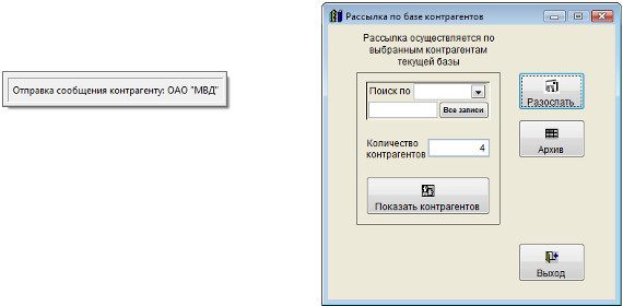 Как разослать сообщение по e-mail группе контрагентов в программе Юридический офис Как разослать сообщение по e-mail группе контрагентов в программе Юридический офис