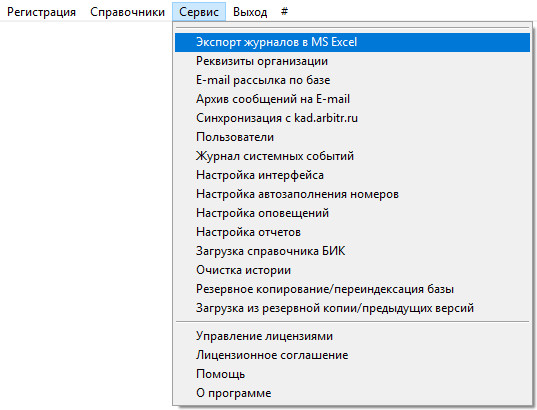      MS Excel (OpenOffice Calc)      