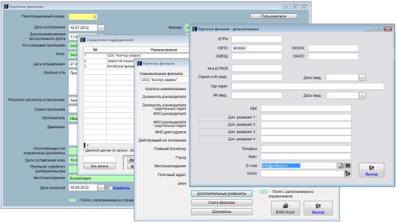 Как отправить уведомление по e-mail лицу, связанному с претензией (представителю отправителя, представителю филиала, исполнителям, получателю) в программе Юридический офис Как отправить уведомление по e-mail лицу, связанному с претензией (представителю отправителя, представителю филиала, исполнителям, получателю) в программе Юридический офис