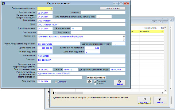 Как экспортировать журнал договоров в Microsoft Excel (OpenOffice.org Calc) для программы Юридический офис Как экспортировать журнал договоров в Microsoft Excel (OpenOffice.org Calc) для программы Юридический офис