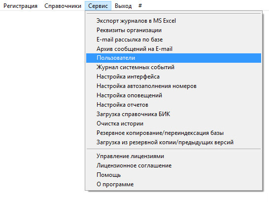 Как настроить возможность отправления уведомлений по e-mail для программы Юридический офис Как настроить возможность отправления уведомлений по e-mail для программы Юридический офис