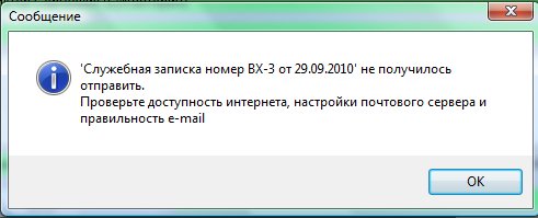 Как отправить уведомление по e-mail получателю, отправителю, исполнителю, ответственному либо пользователю входящего документа в программе Юридический офис Как отправить уведомление по e-mail получателю, отправителю, исполнителю, ответственному либо пользователю входящего документа в программе Юридический офис