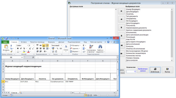 Как экспортировать журнал входящих документов в Microsoft Excel (OpenOffice.org Calc) для программы Юридический офис Как экспортировать журнал входящих документов в Microsoft Excel (OpenOffice.org Calc) для программы Юридический офис